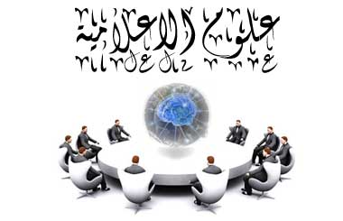 Informatique : Et si on programmait en arabe ?