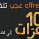 Orange lance 3ajab, l’offre avec la minute d’appel la plus chère du marché