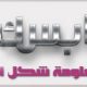 Le site d’info arabesque.tn lance son application mobile