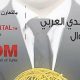 Arab Mobile Challenge ouverture des candidatures pour la finale tunisienne