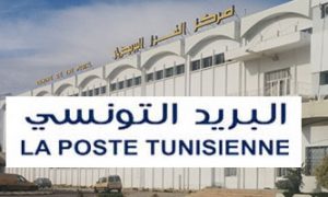 Poste Tunisienne - Encaissement des mandats via mobile : Plus de 11 Millions de dinars de transactions